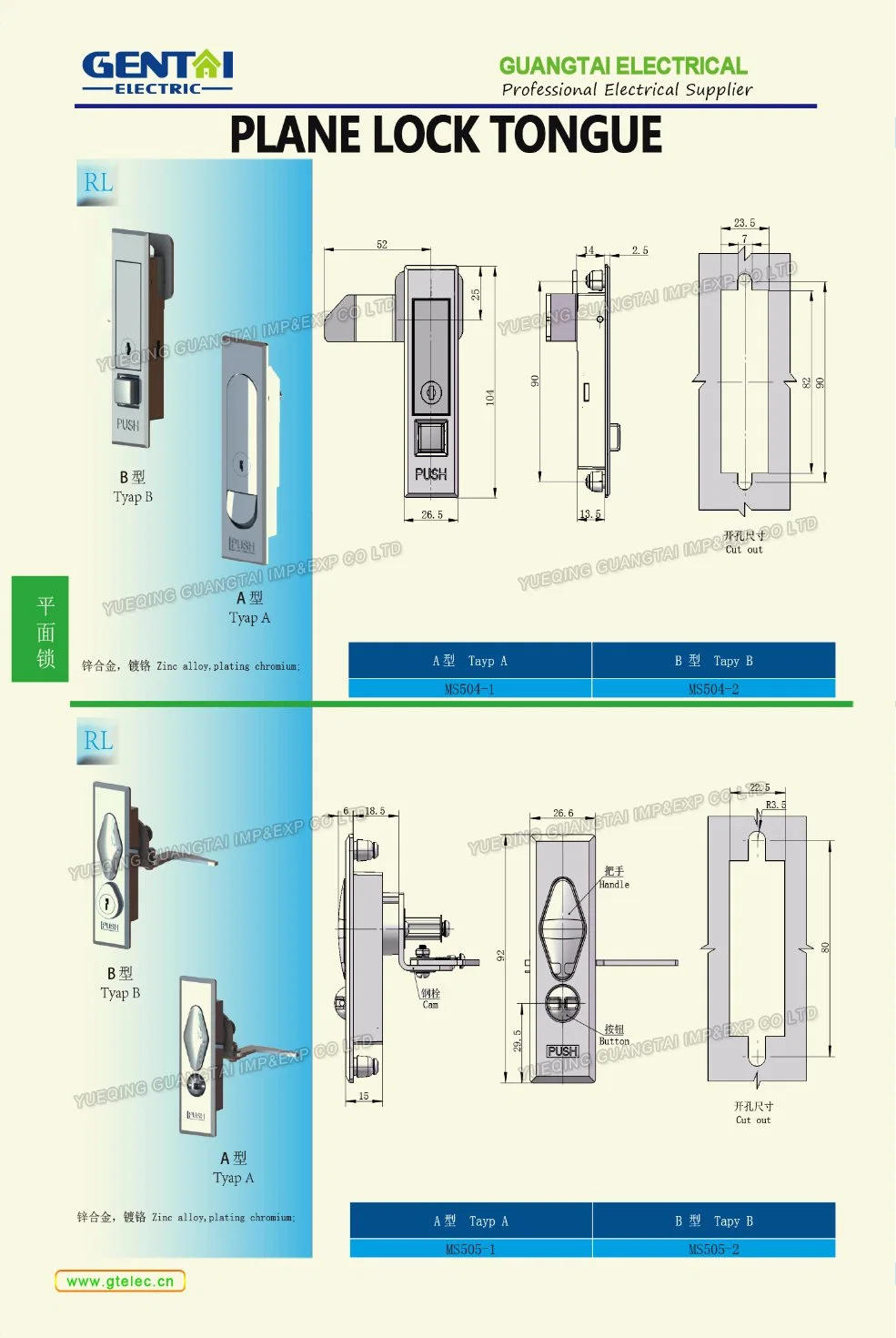 Ms501 Spring Lock Plane Cabinet Lock