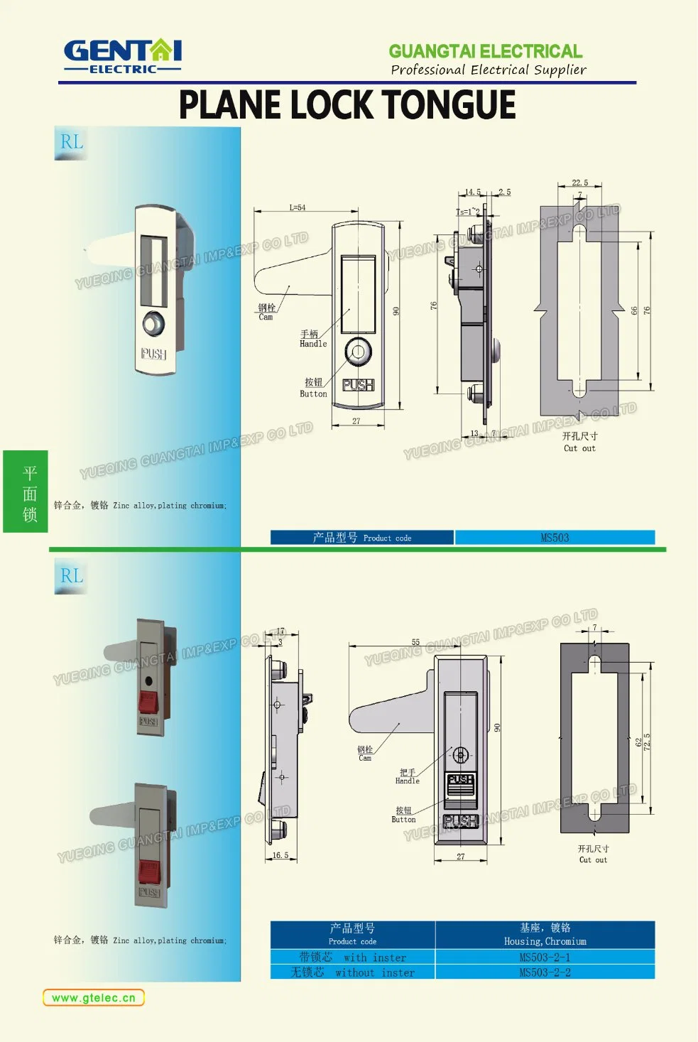 Ms501 Spring Lock Plane Cabinet Lock